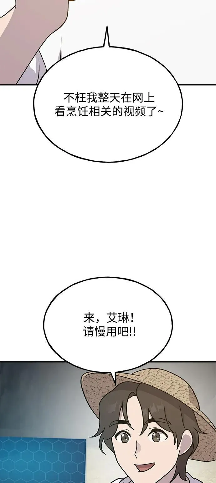 [第33话] 泰奥有危险了！44
