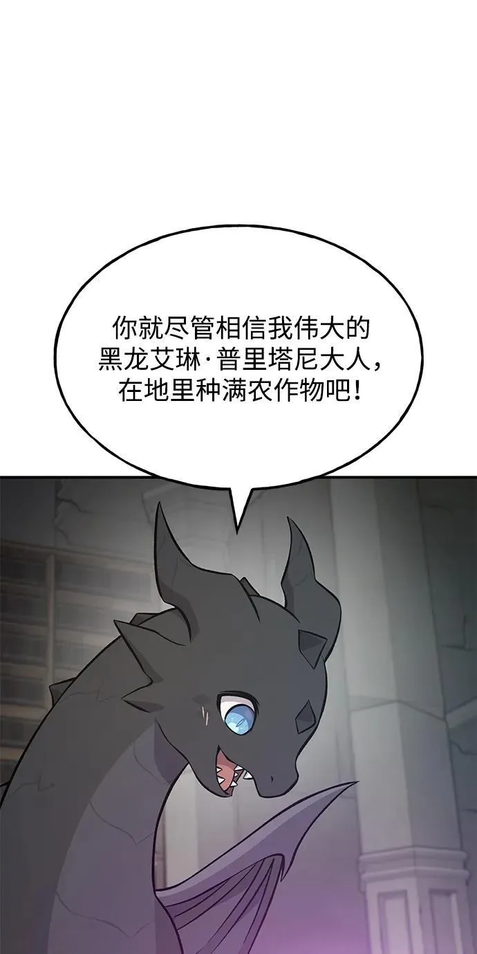 [第54话] 要不要做个交易？106