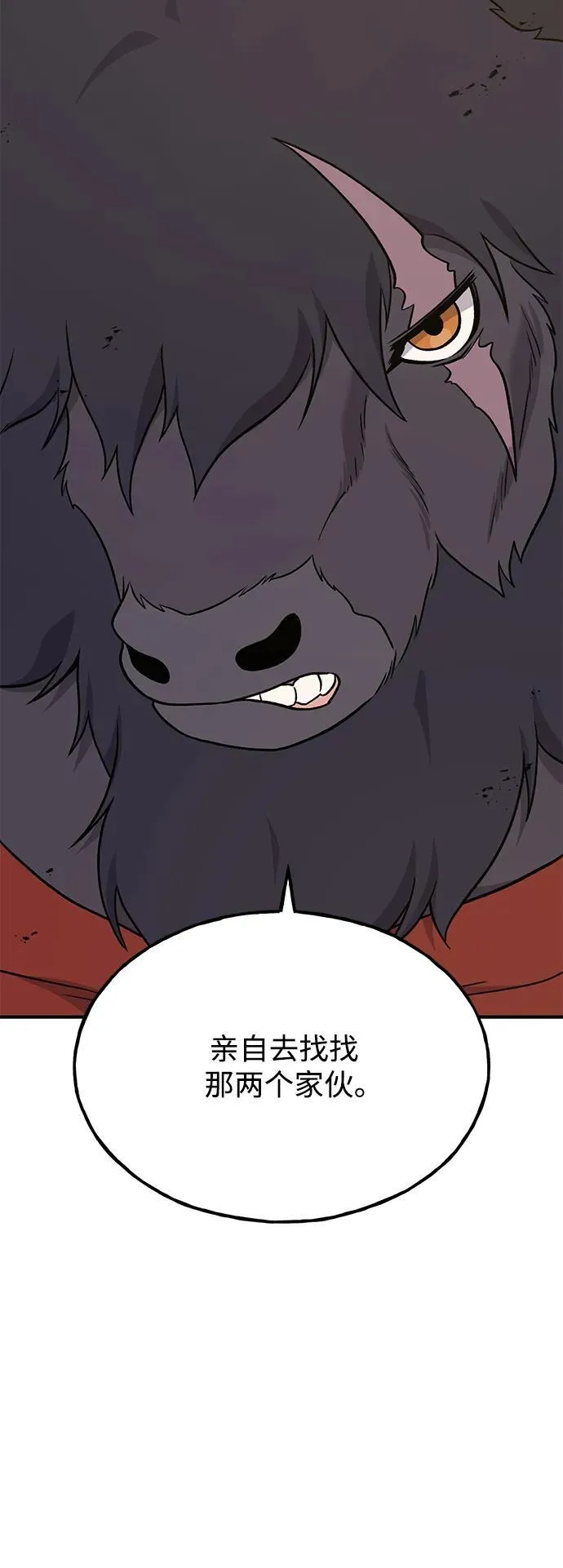 [第47话] 补身汤67
