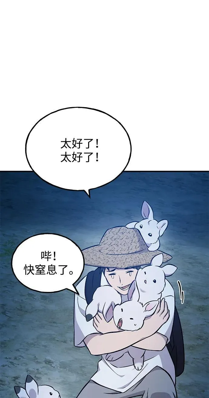 [第55话] 只是用马铃薯蘸了蜂蜜而已啊61