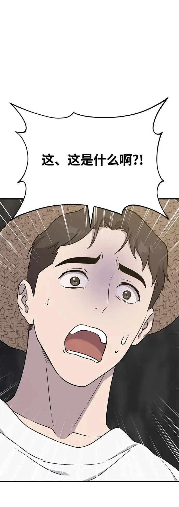 [第46话] 艾琳的礼物90