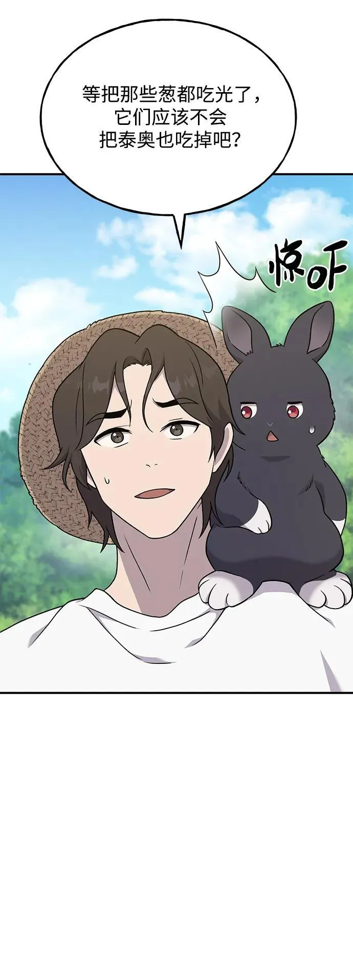 [第42话] 自由佣兵74