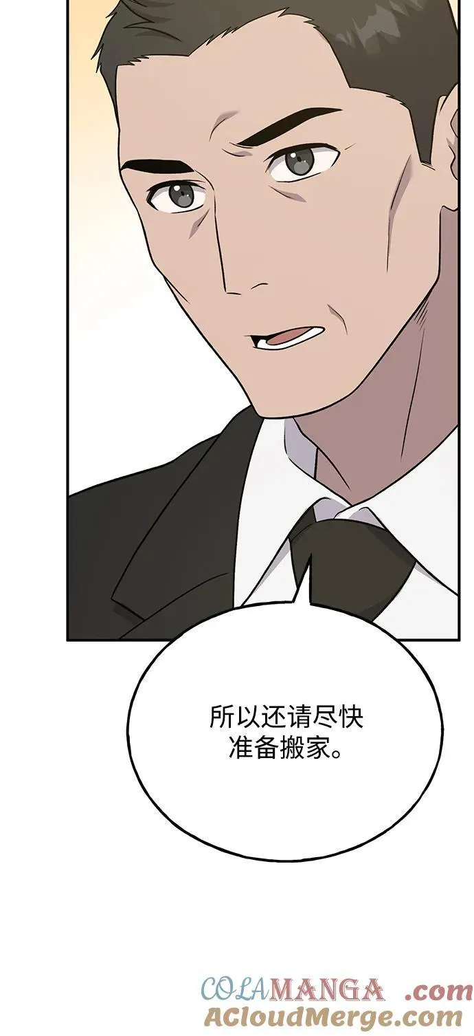 [第46话] 艾琳的礼物40