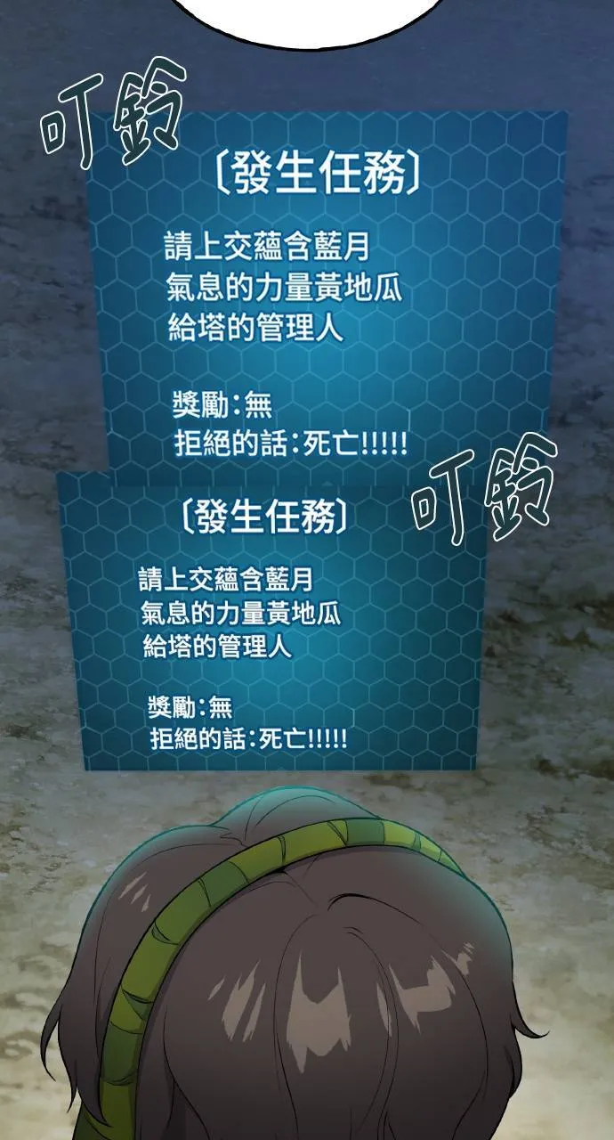 第7话 蓝月地瓜70