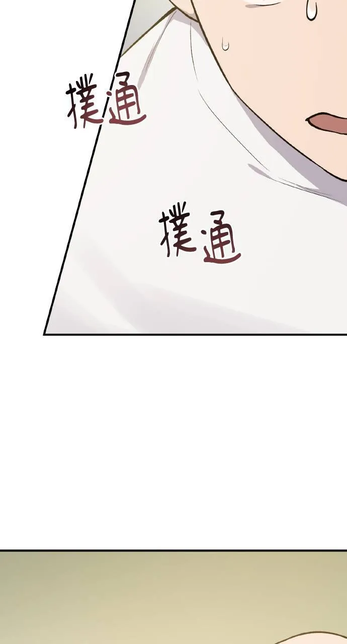 第6话 小番茄51