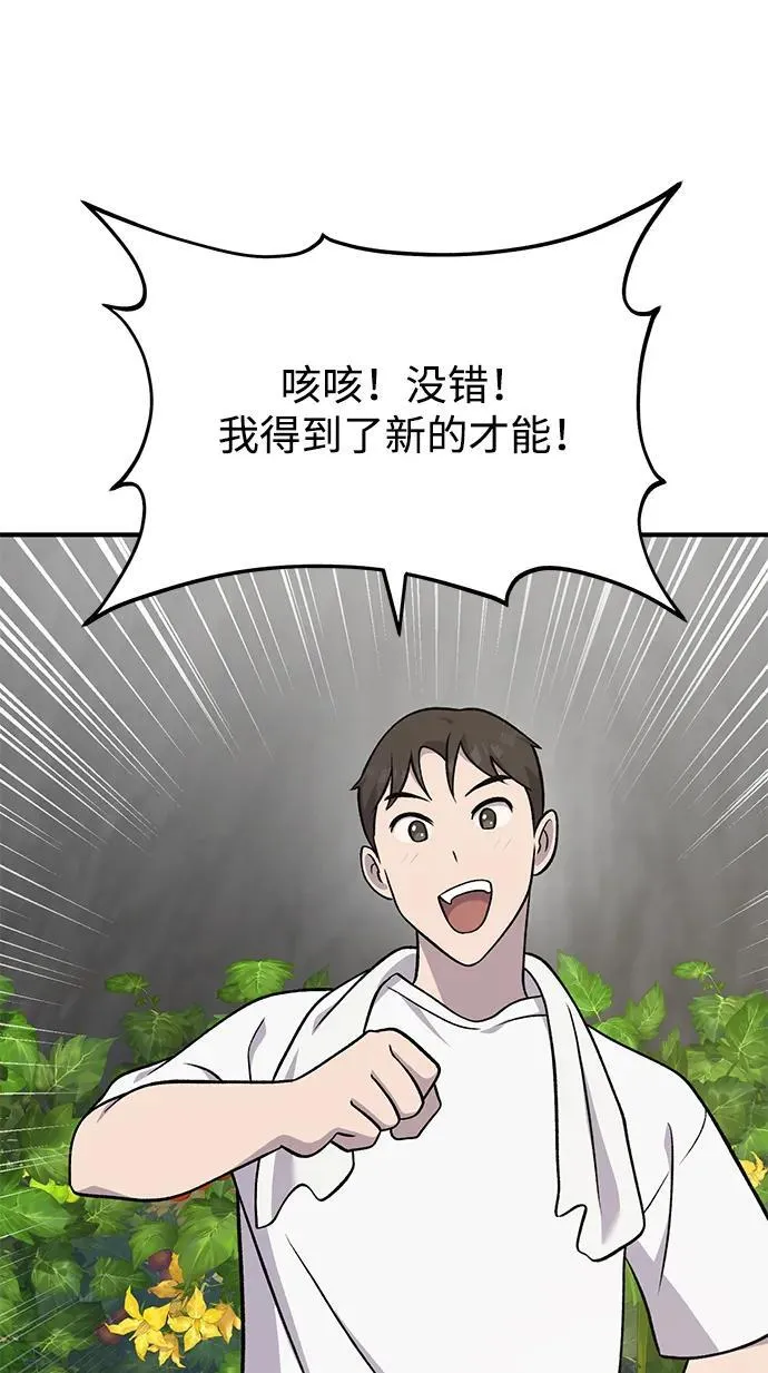 [第52话] 当爸爸了34