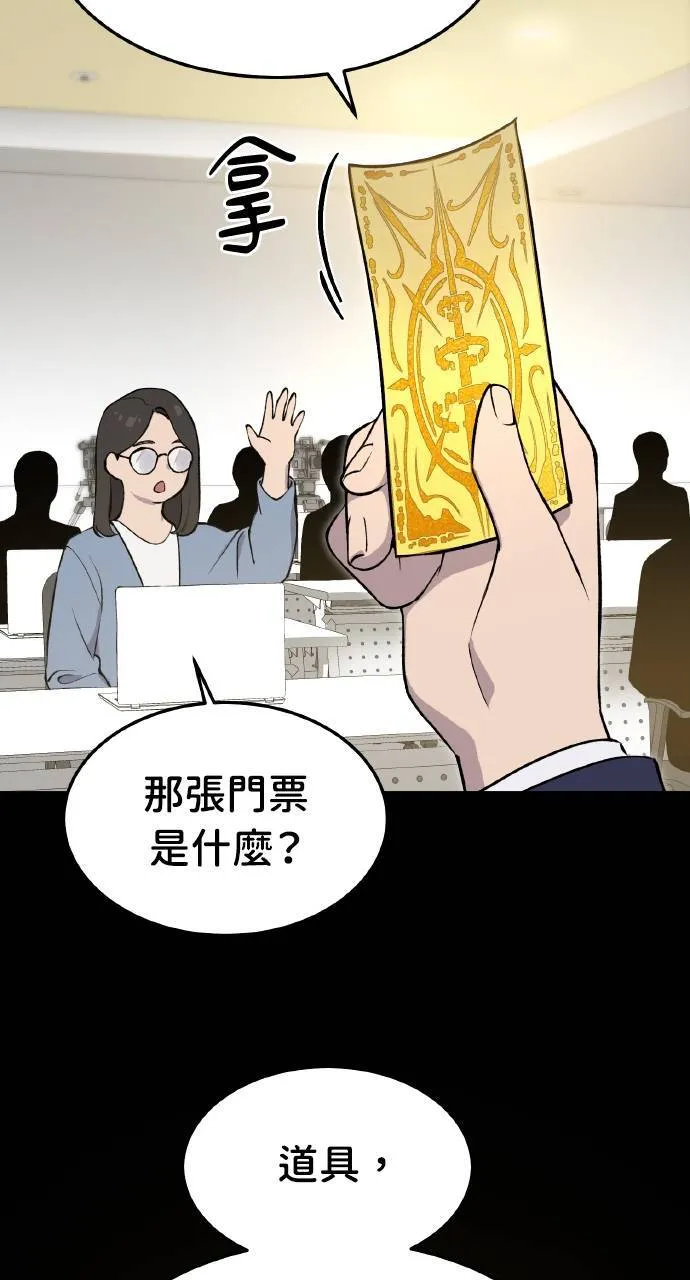第1话 前往高塔71