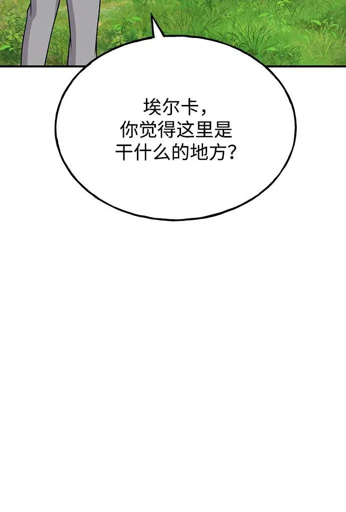 [第49话] 伟大的黑龙94