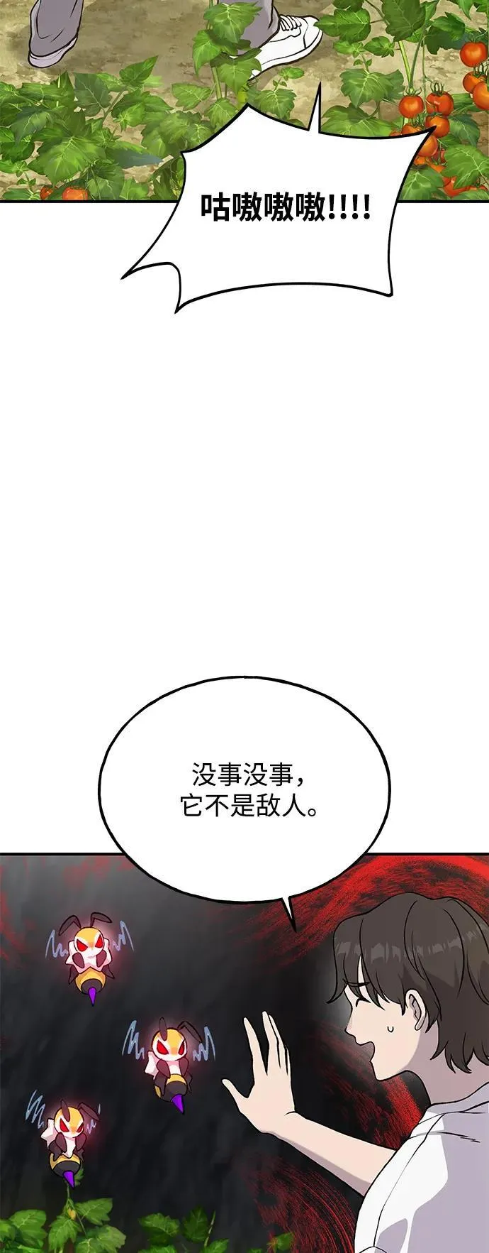 [第24话] 咕嗷？22