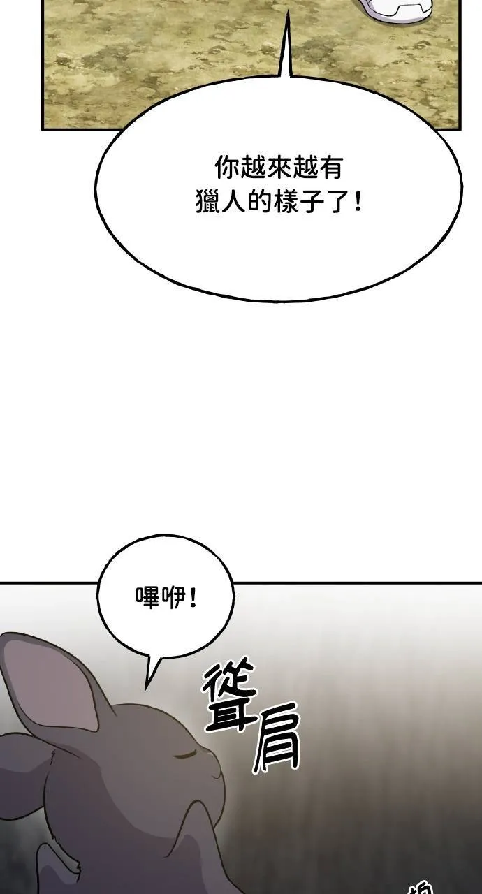 第13话 泰代表被降职了25
