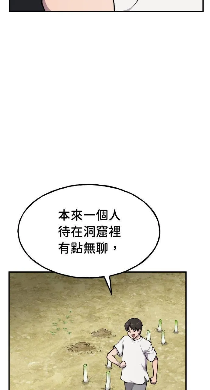 第3话 兔子夫妇55