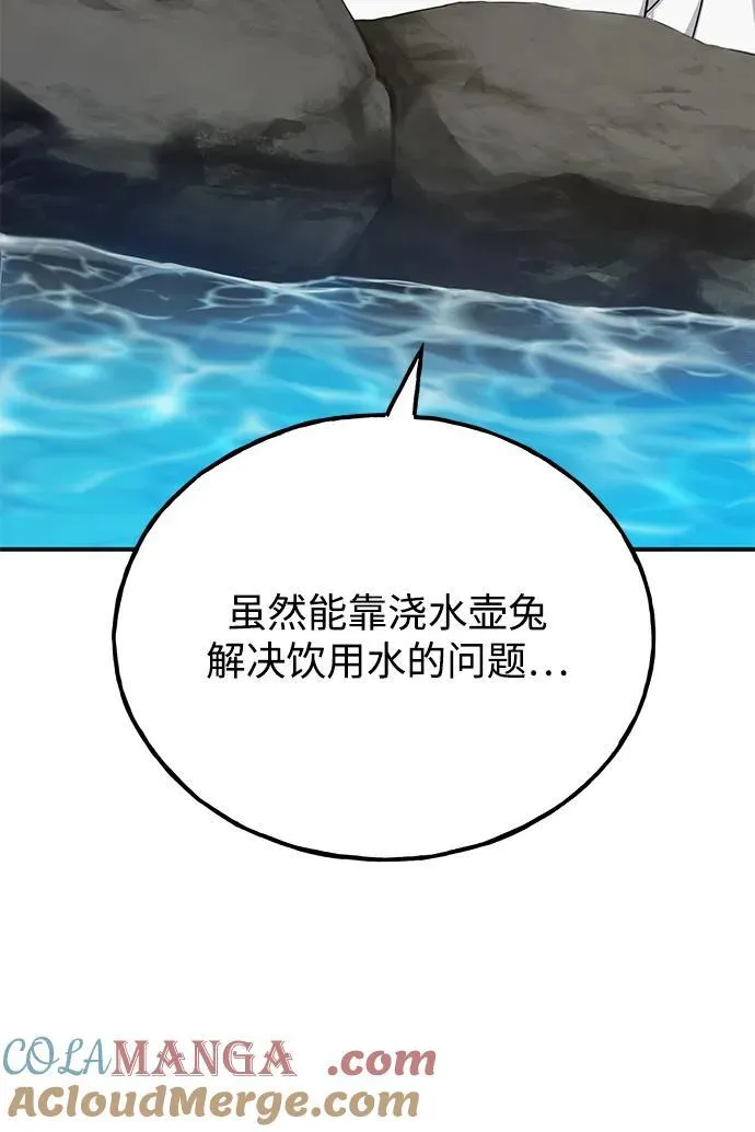 [第47话] 补身汤40