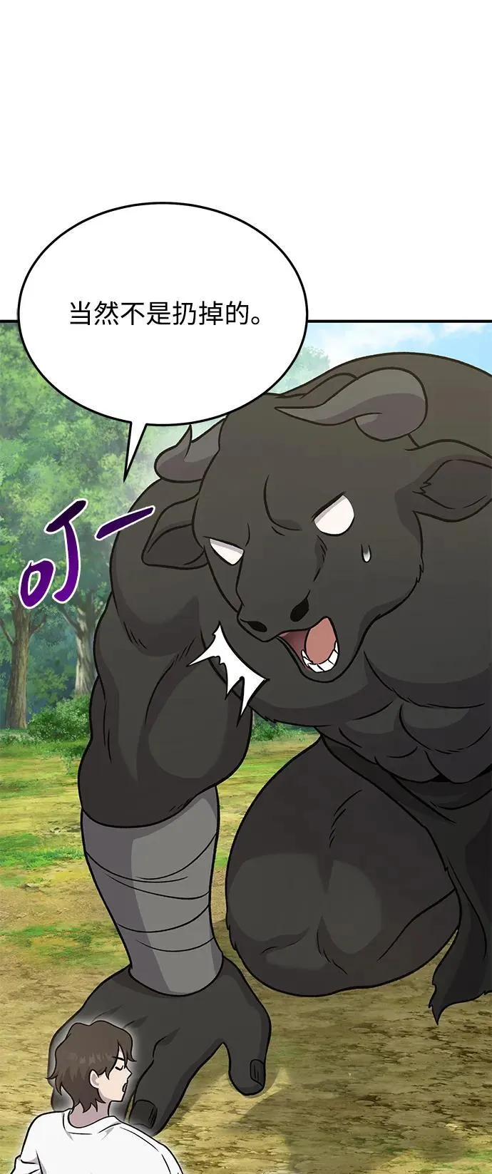 [第39话] 抓贼的猫咪99