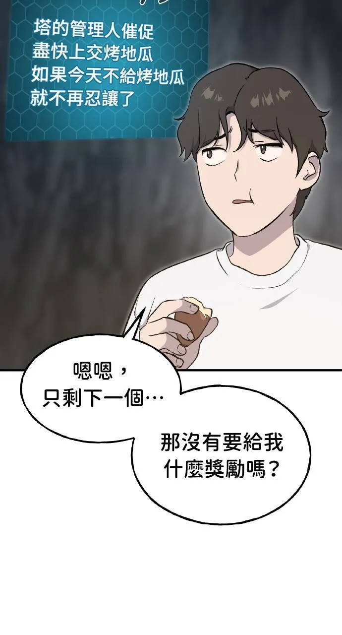 第8话 种子商店73