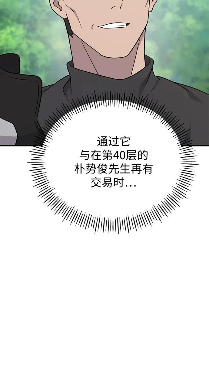 [第45话] 塔中农夫朴势俊55