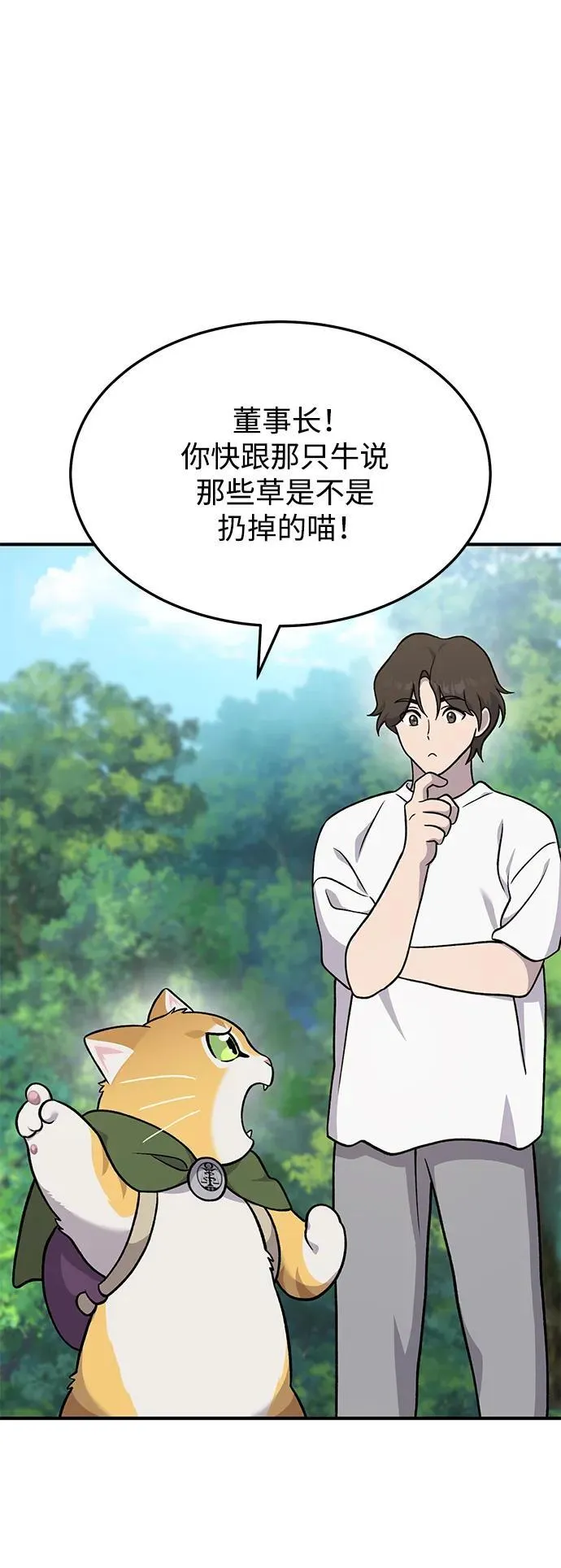 [第39话] 抓贼的猫咪98