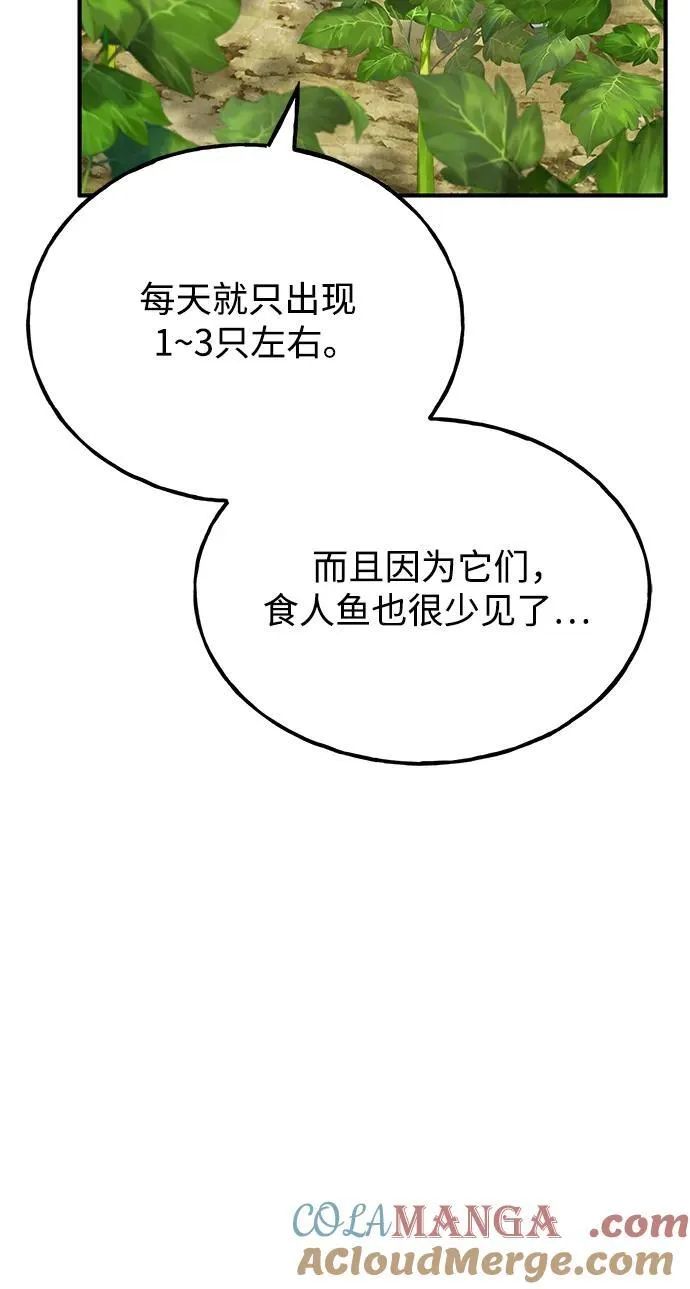 [第45话] 塔中农夫朴势俊16