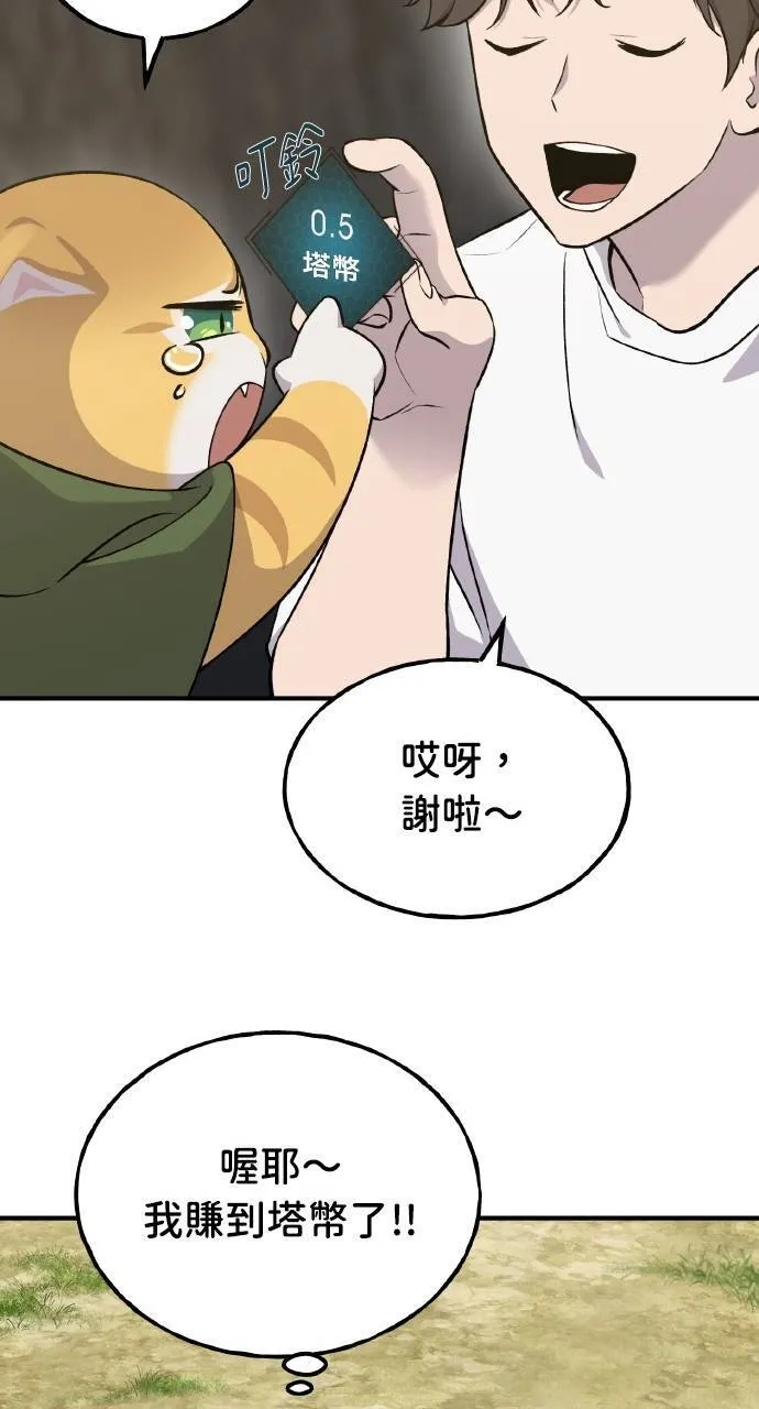 第11话 猫咪流浪商人泰奥35