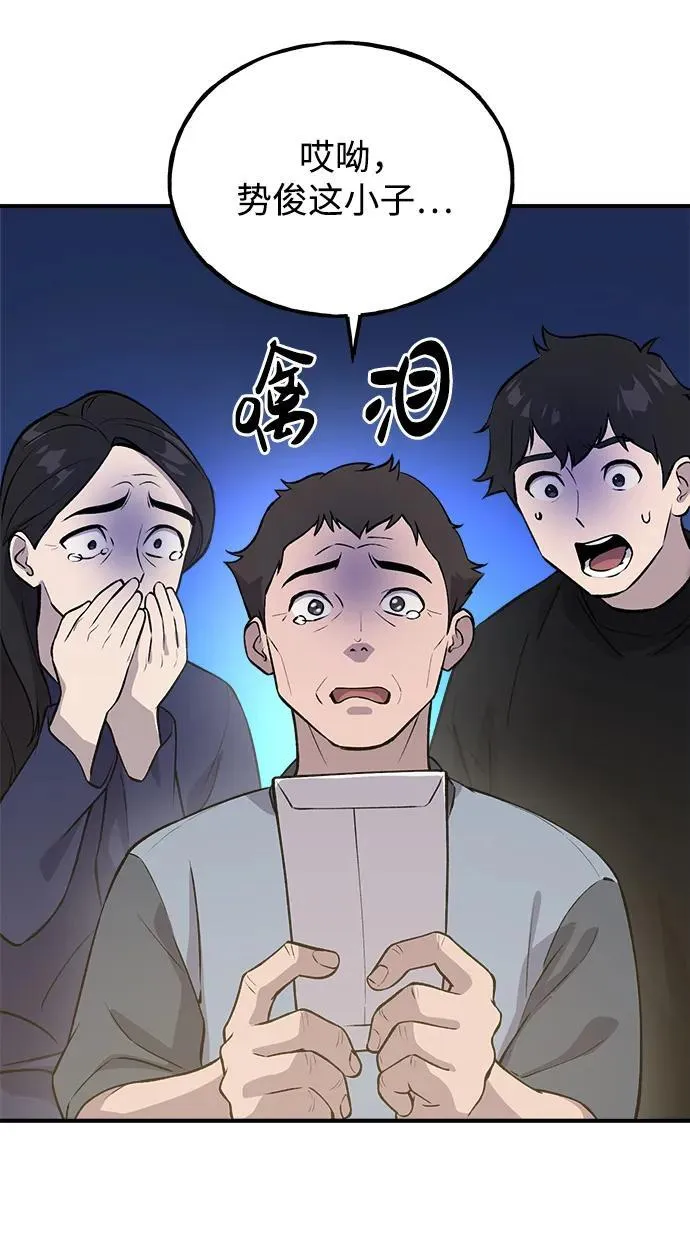 [第21话] 向家人报平安60