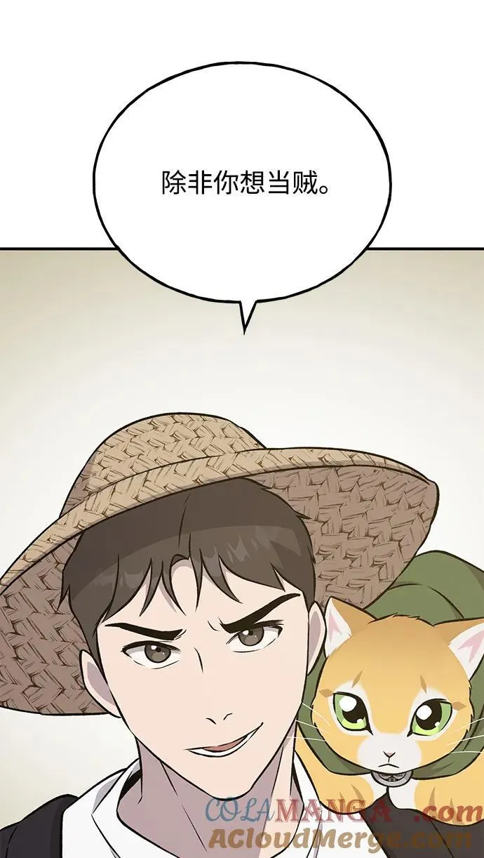 [第53话] 去往传送小站！68