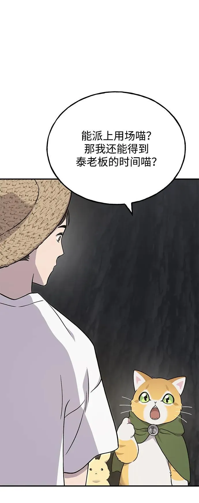 [第50话] 次元之海29