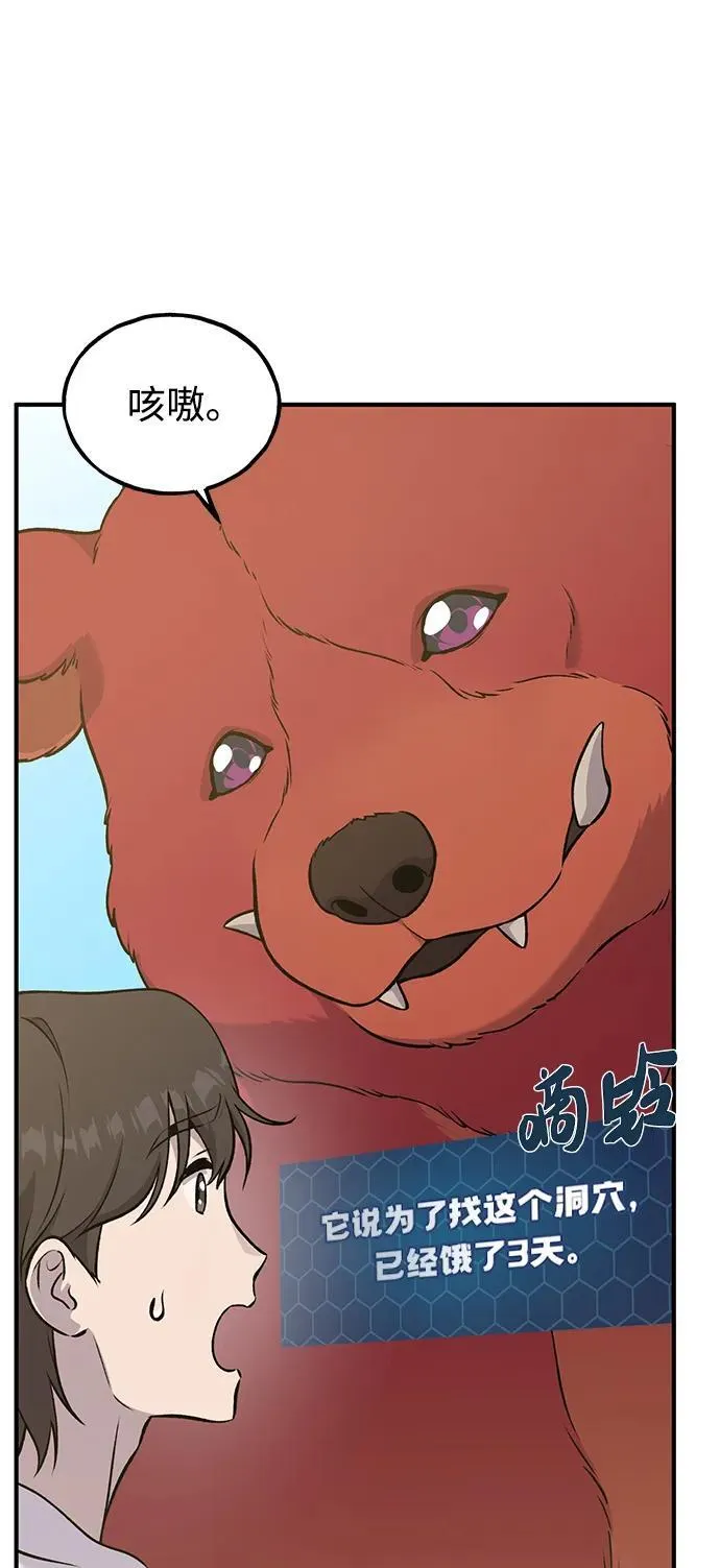 [第25话] 向洞穴外进发56