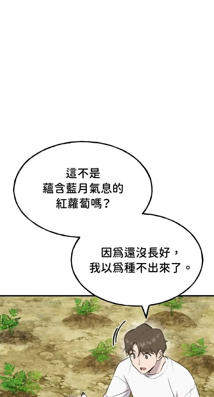 第15话 女王毒蜂50