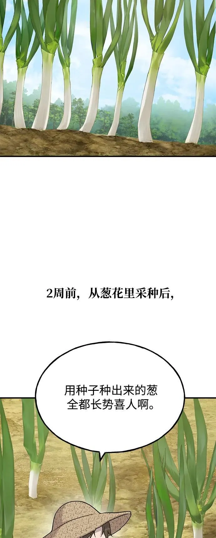 [第46话] 艾琳的礼物62