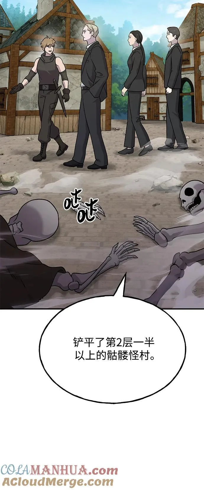 [第38话] 烤大龙虾64