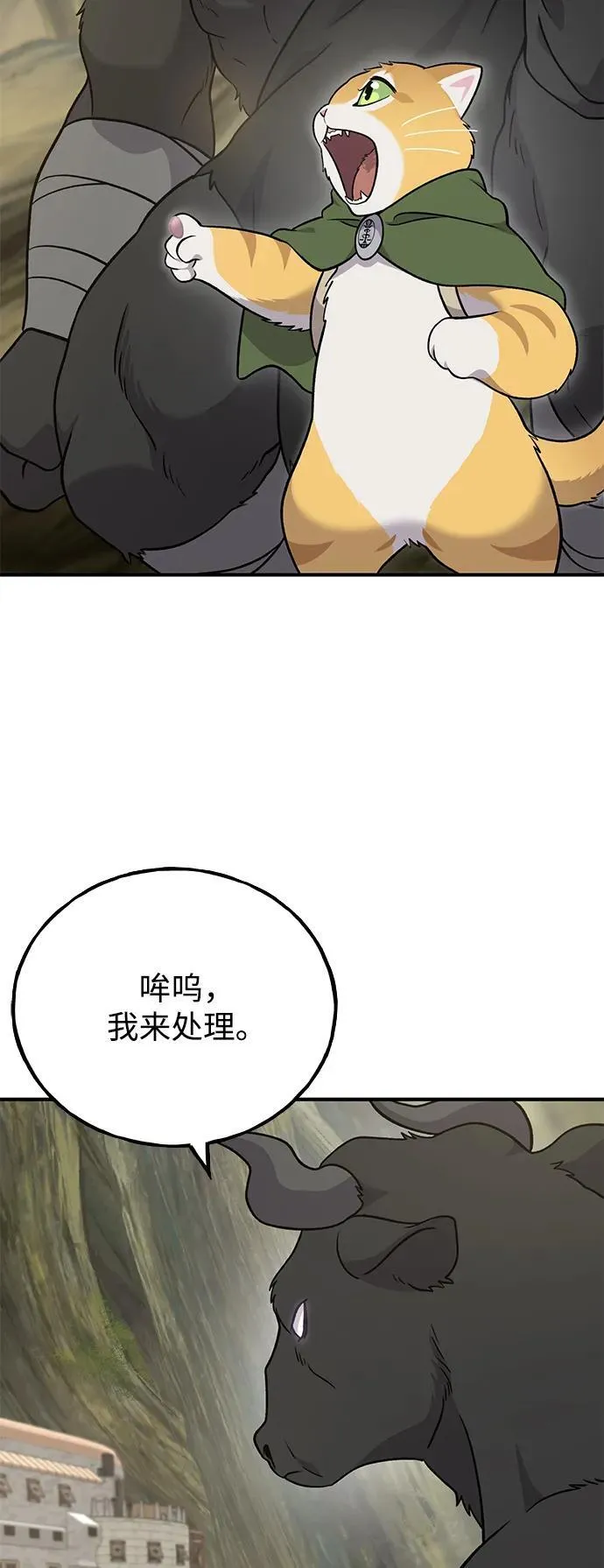 [第43话] 流浪商人通道71