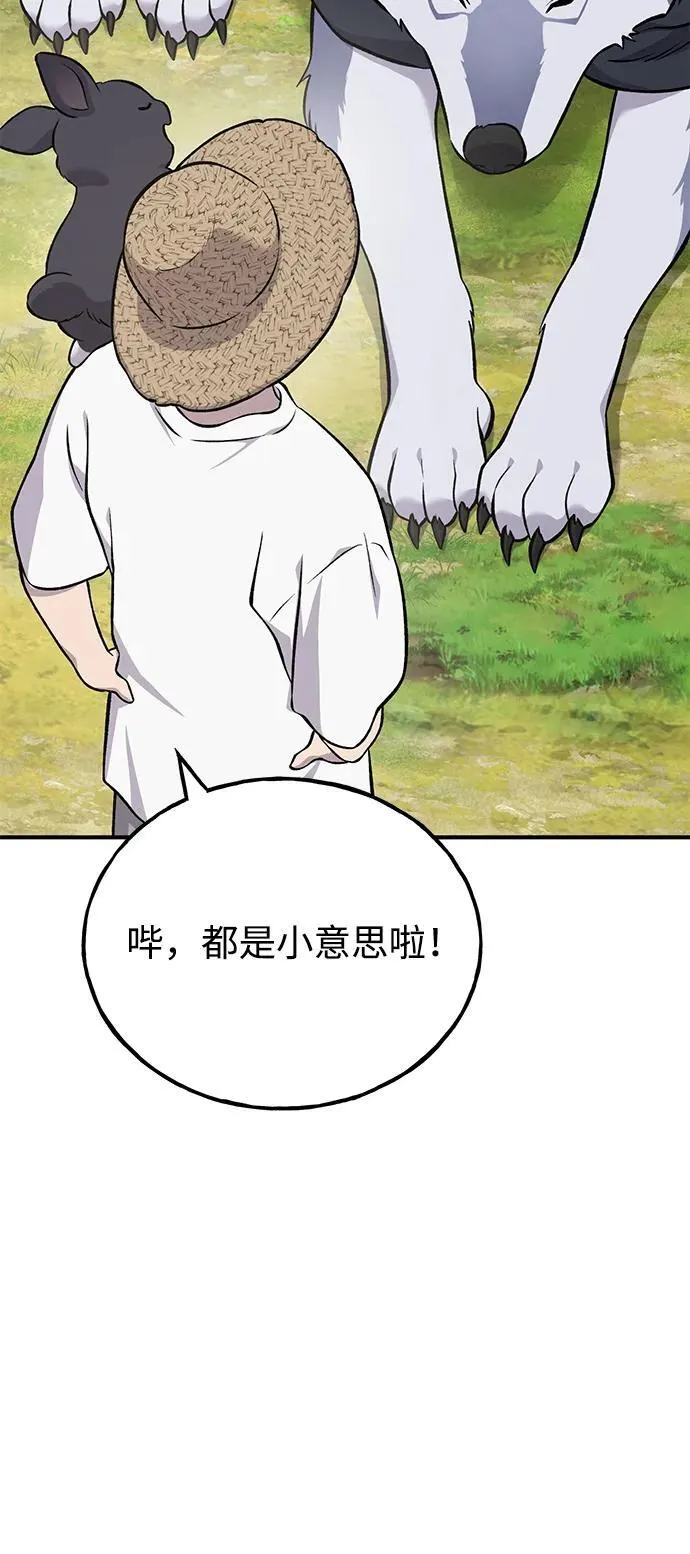[第54话] 要不要做个交易？78