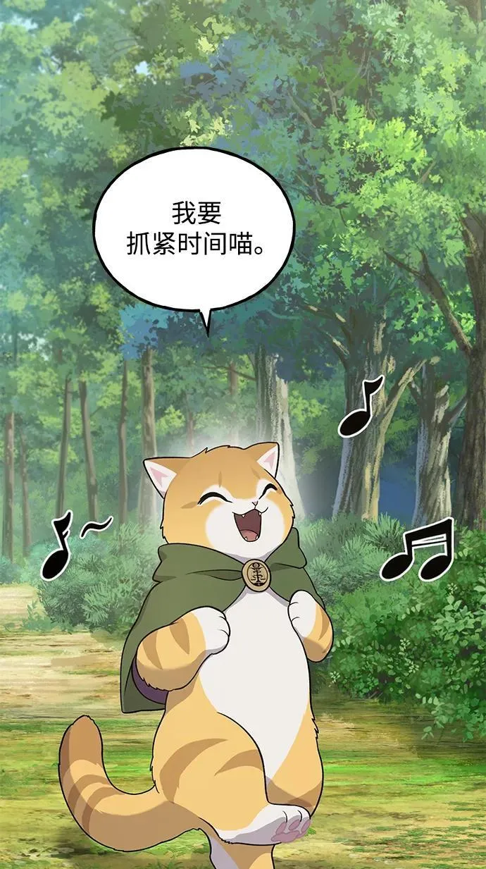 [第33话] 泰奥有危险了！77