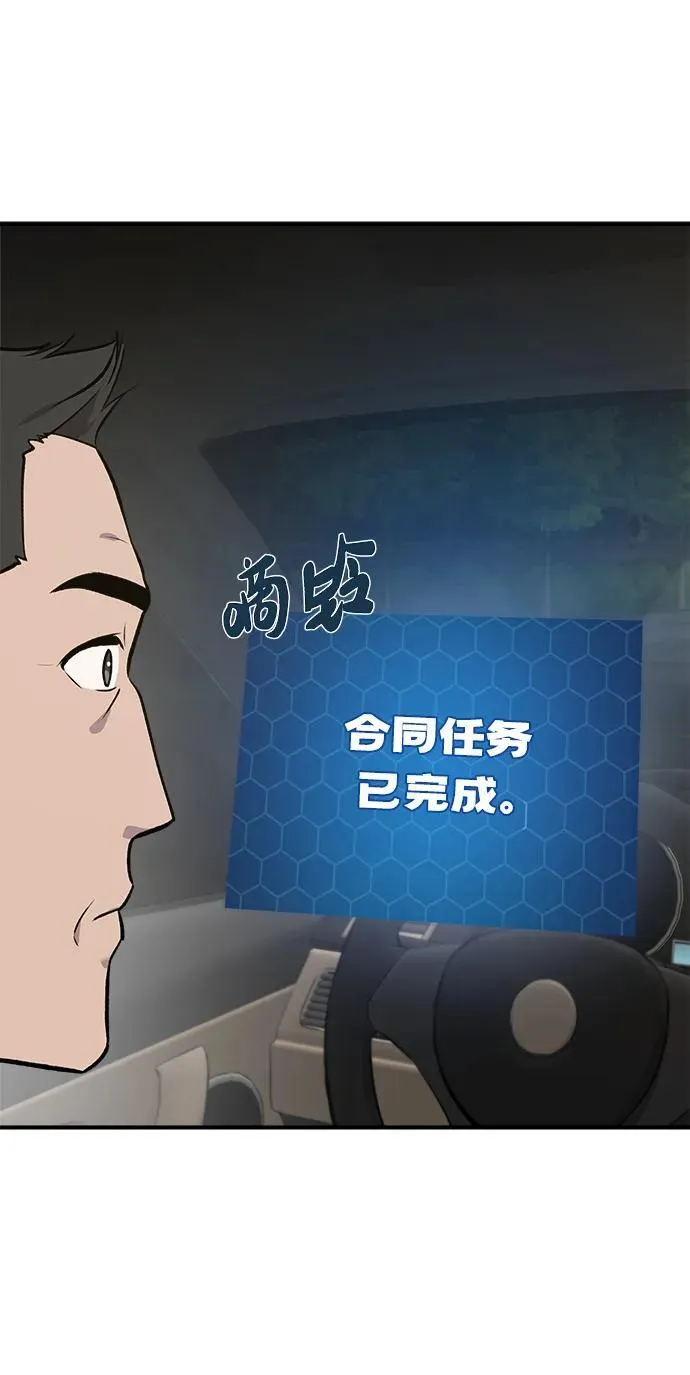 [第21话] 向家人报平安86