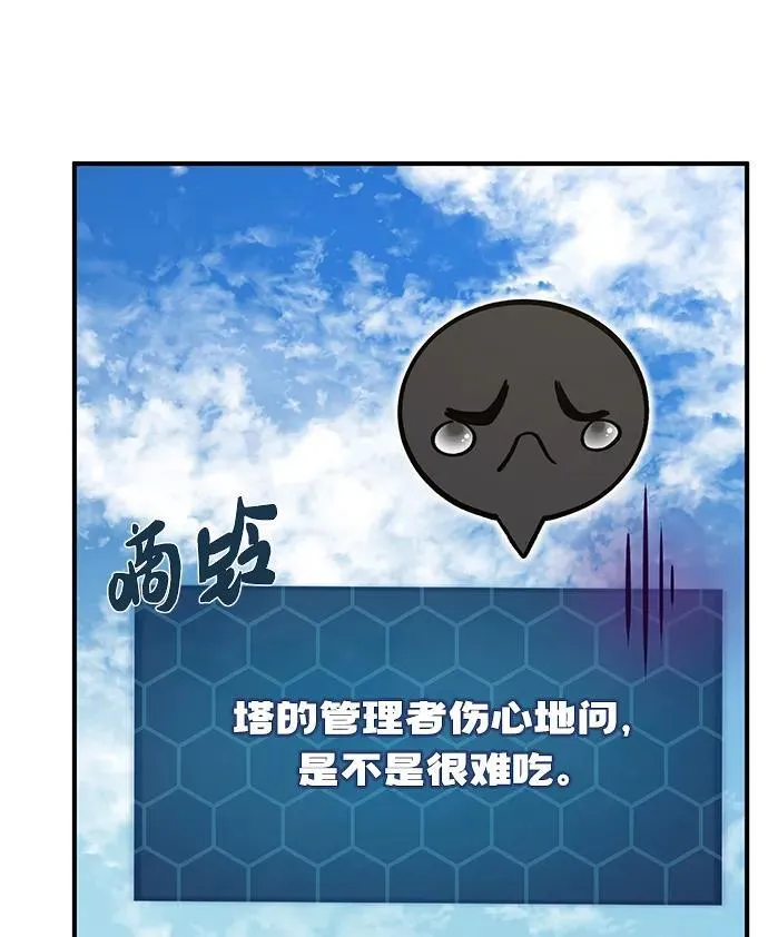 [第47话] 补身汤83