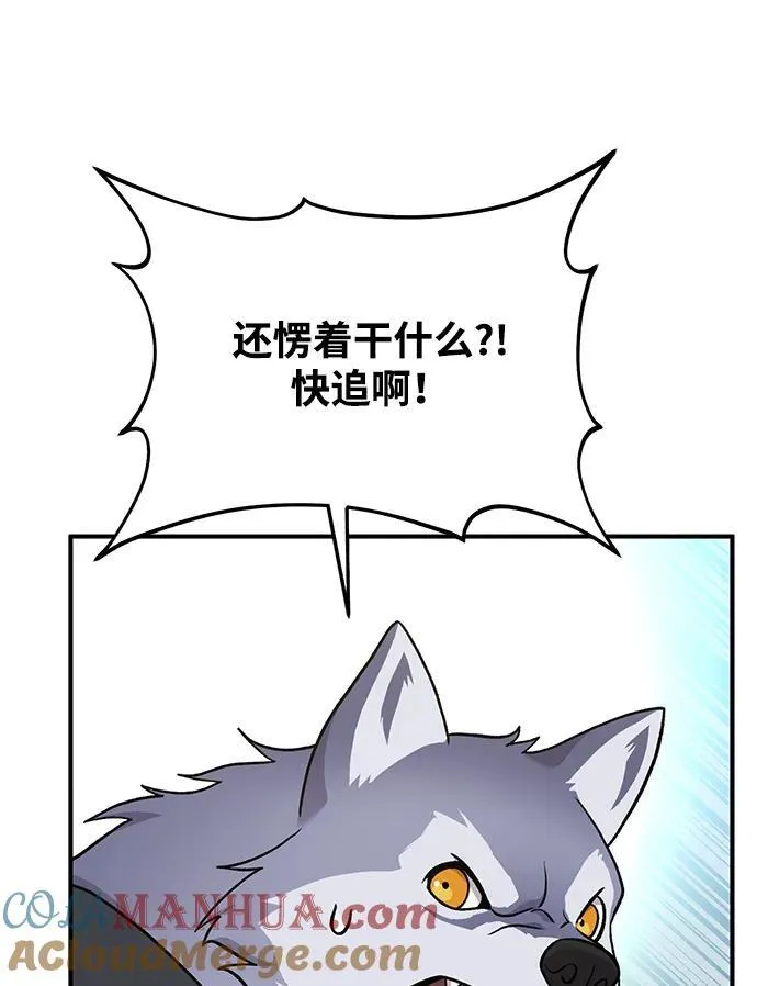 [第36话] 喵嗝！喵嗝！52