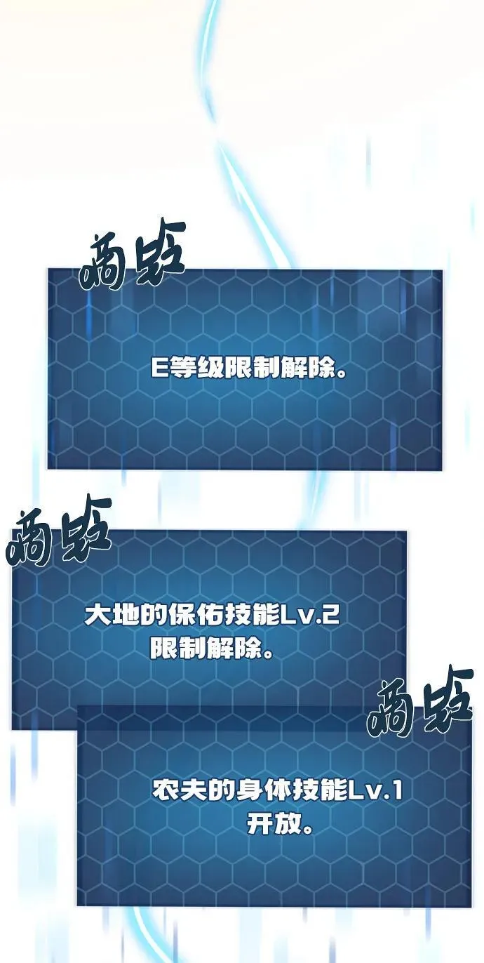 [第30话] 农夫的草帽45