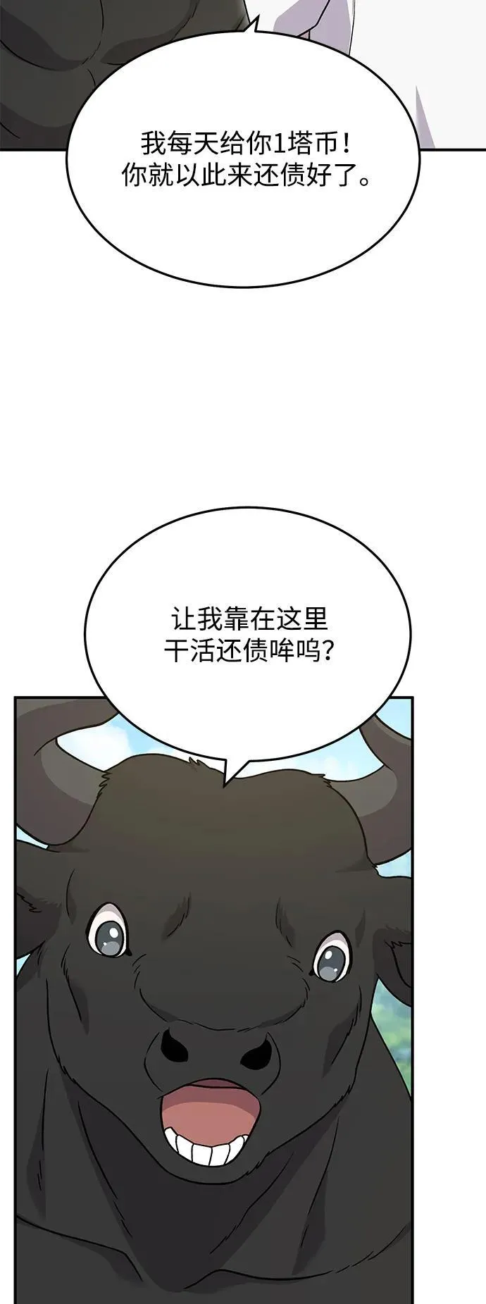 [第40话] 用身体偿还吧11