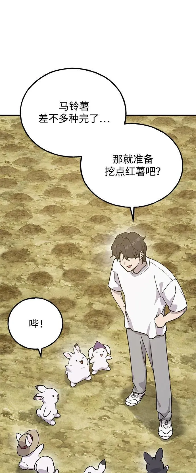 [第20话] 流浪商人协会秘密监察局50