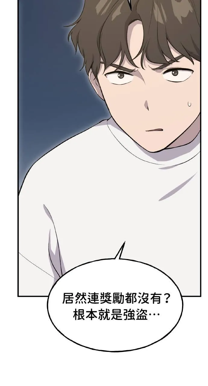 第6话 小番茄115