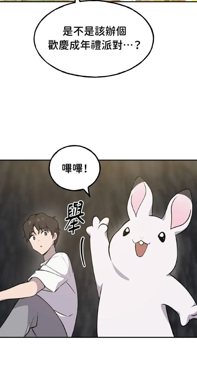 第10话 小白兔与小黑兔26