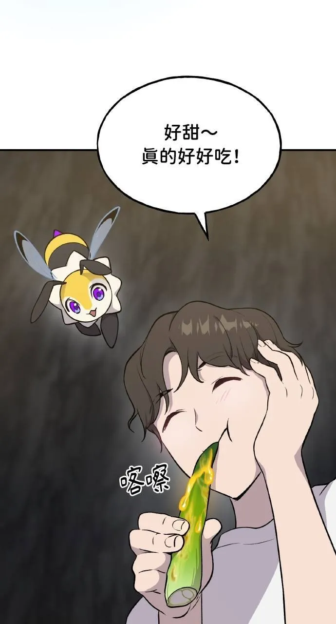 第9话 毒蜂70