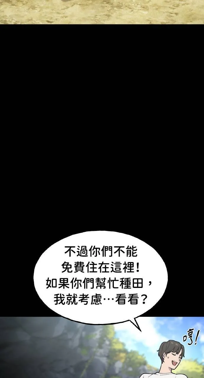第3话 兔子夫妇14