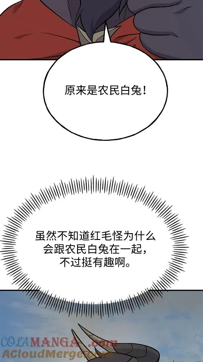 [第51话] 巨型电鳗的内丹116