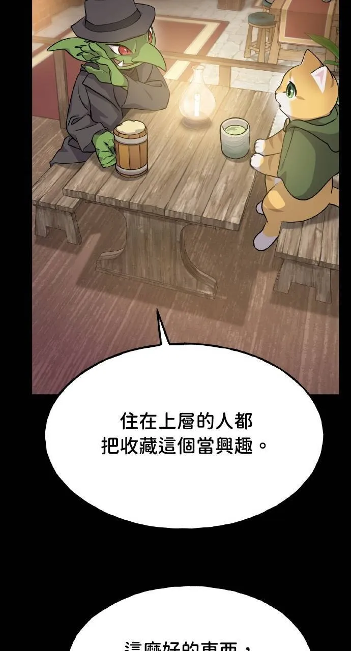 第11话 猫咪流浪商人泰奥100