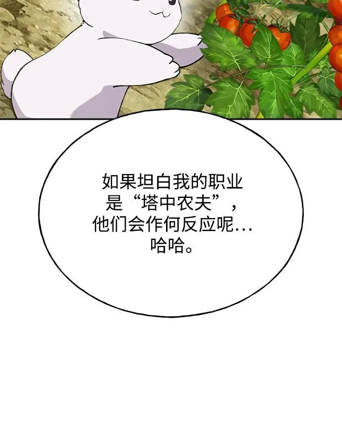 [第22话] 泰奥的才能60