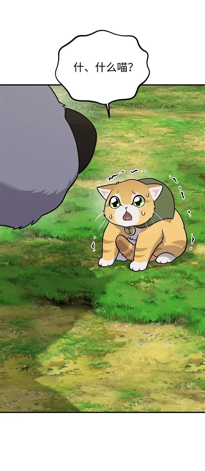 [第36话] 喵嗝！喵嗝！34
