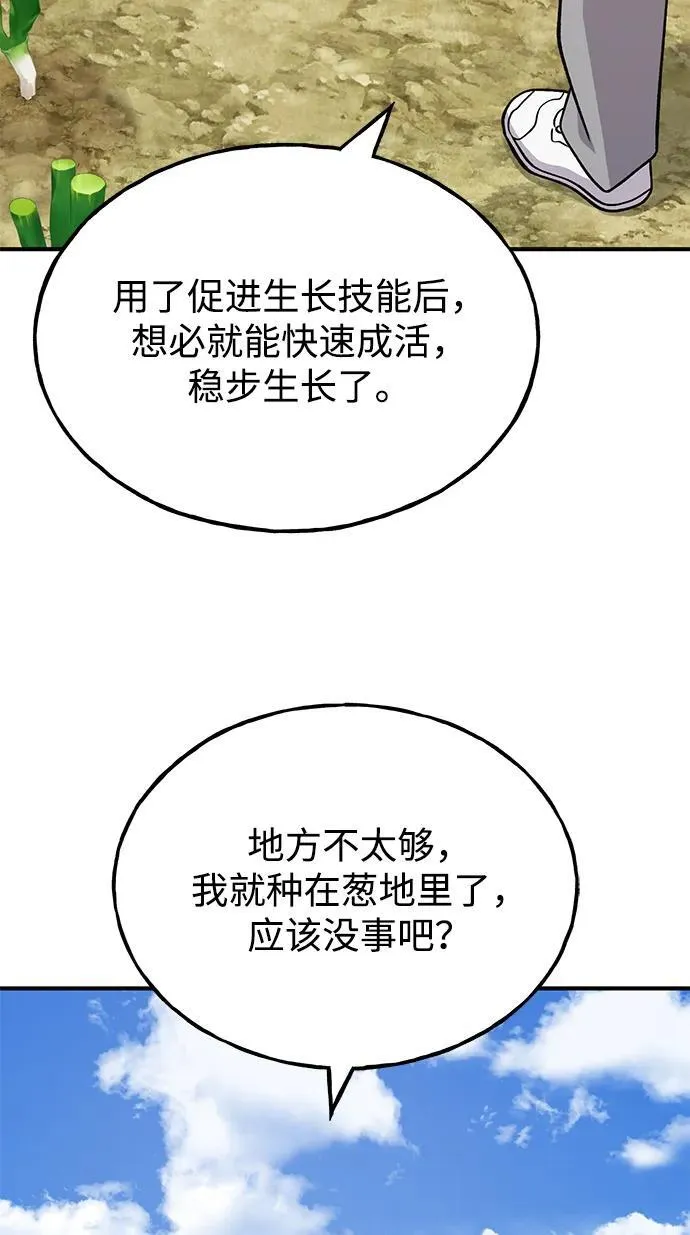 [第52话] 当爸爸了78