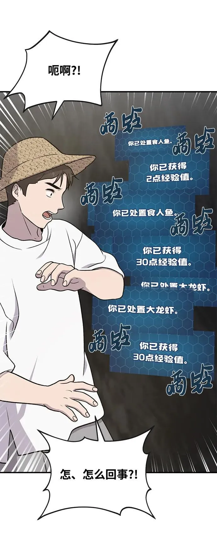 [第47话] 补身汤33