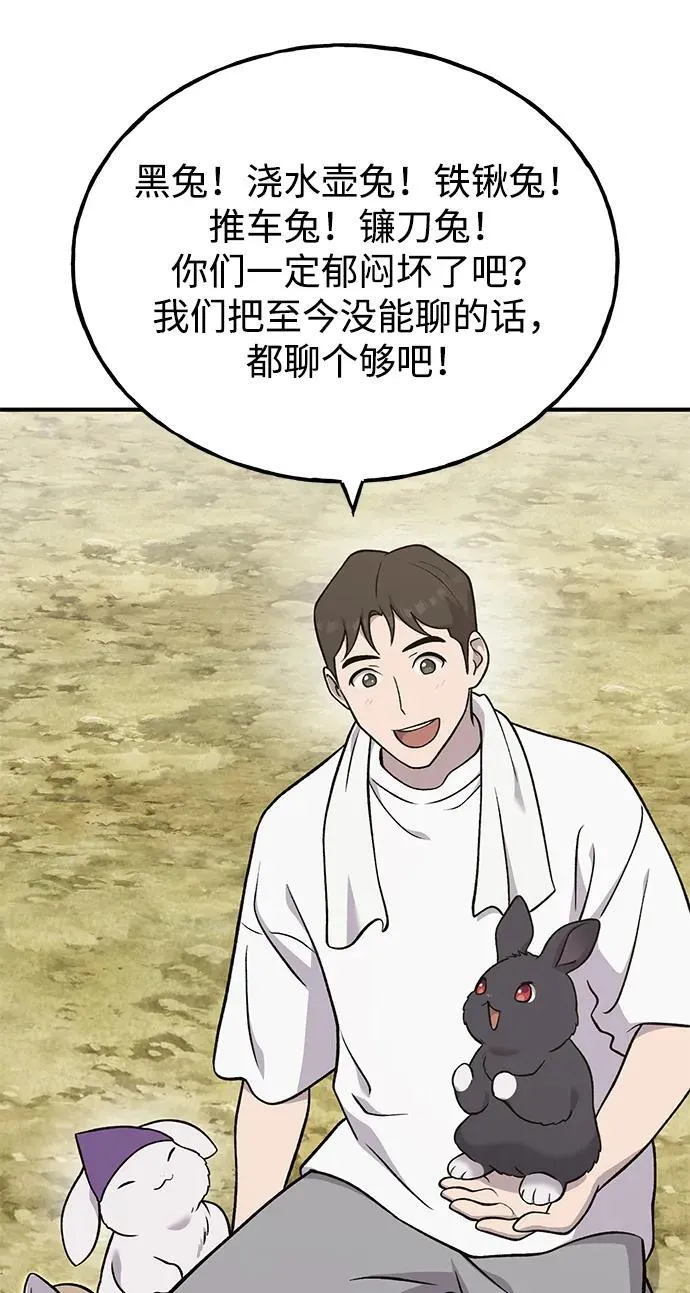 [第52话] 当爸爸了45