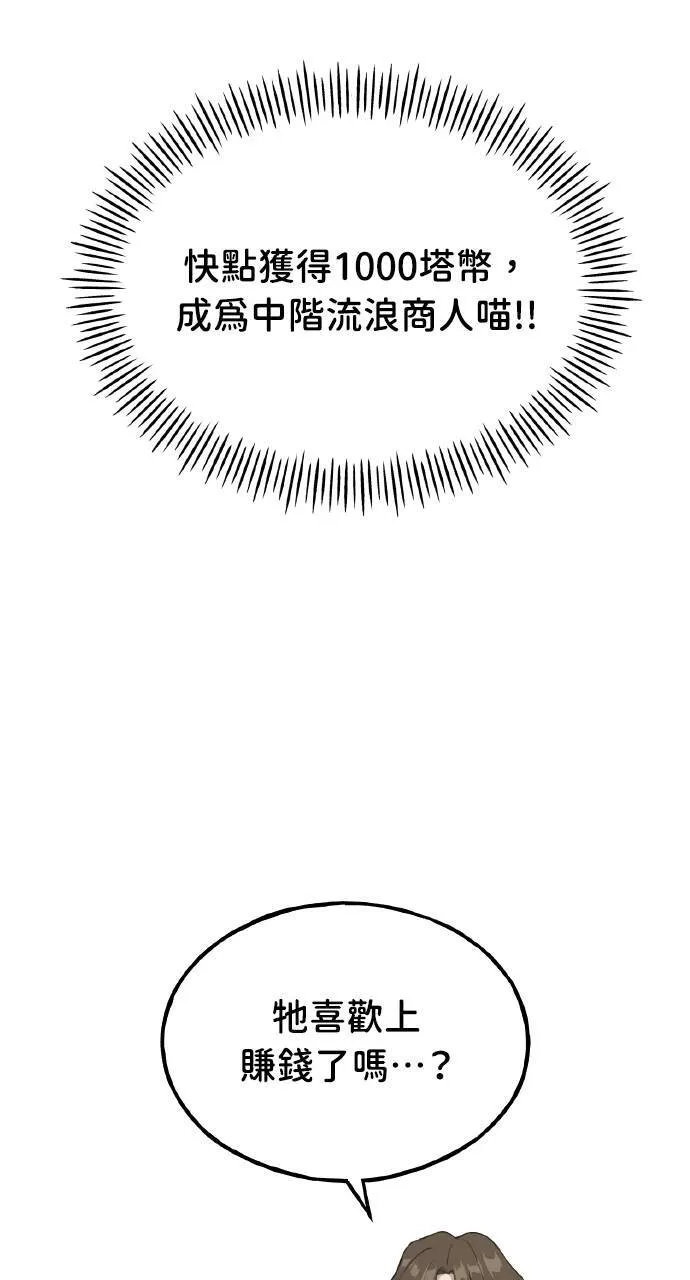 第13话 泰代表被降职了121